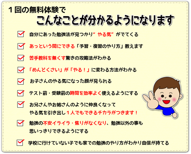 無料体験でこんなことが分かるようになります!